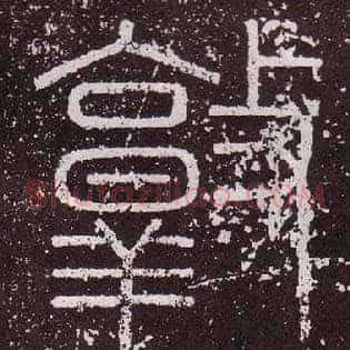 敦