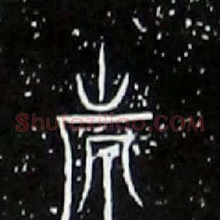 施