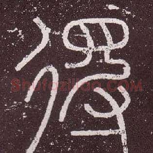 得