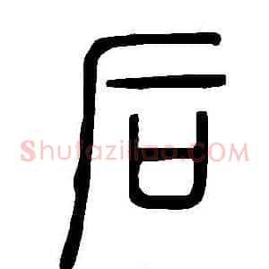 后