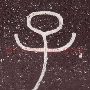 子