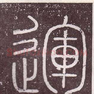 運
