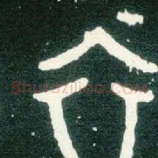 衣