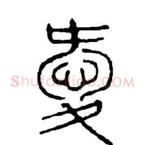 爱