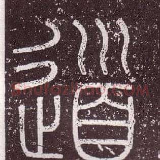 道