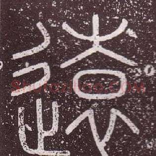 遠