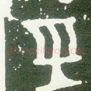 经