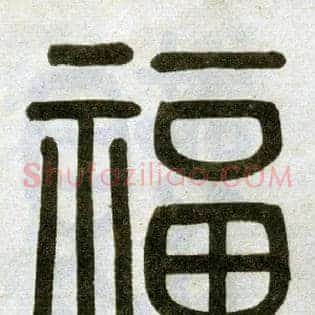 福