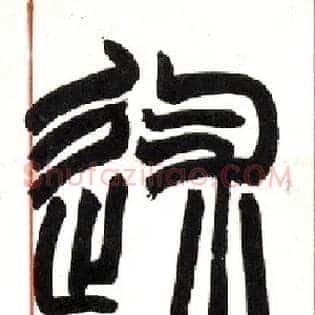 述