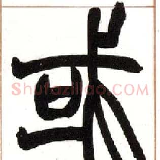 或