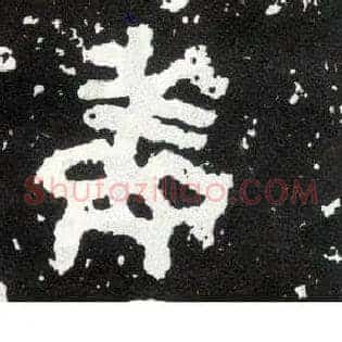 鲜