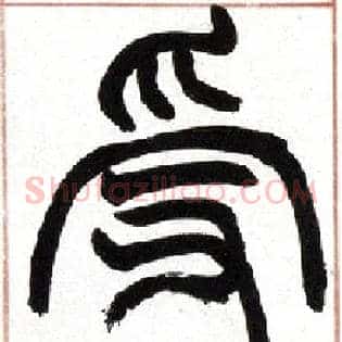 受