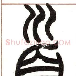 首