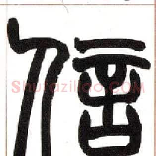 信