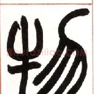 物