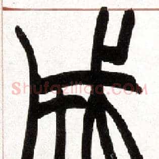 成