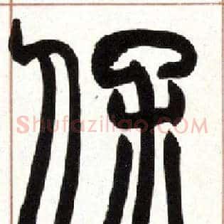 保