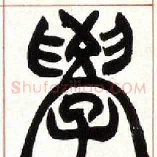 学
