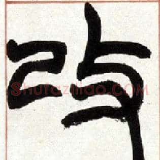 改