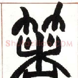 著
