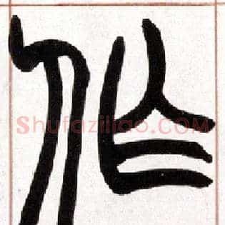 作