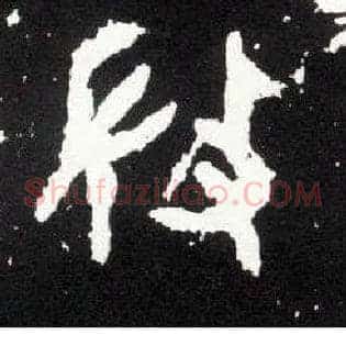 微