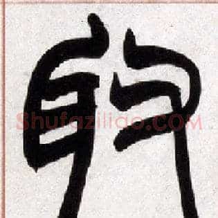 取