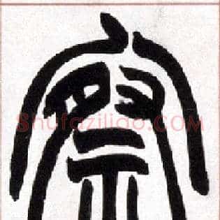 察