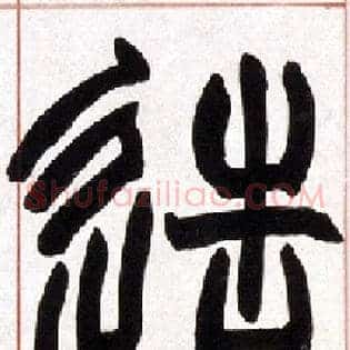 造