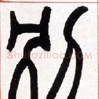 别