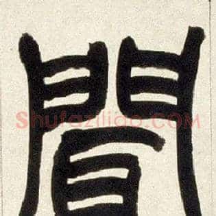 闻