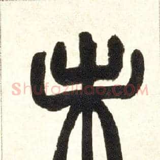 未