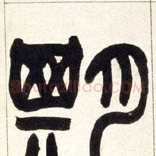 期