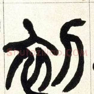 初