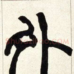 外