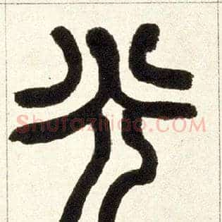 光