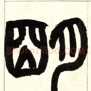 明