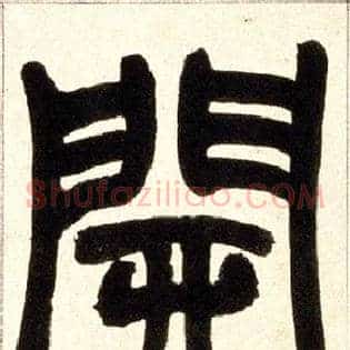 開