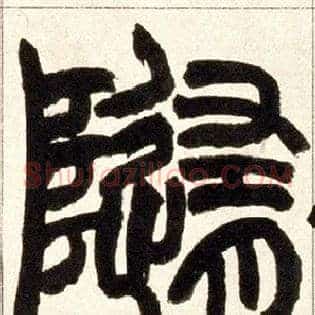 随