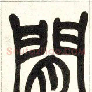 间