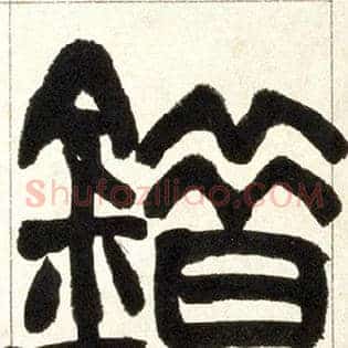 错
