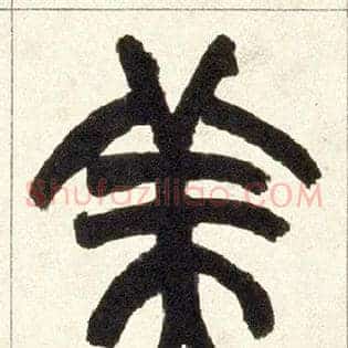 美