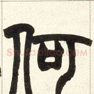 何