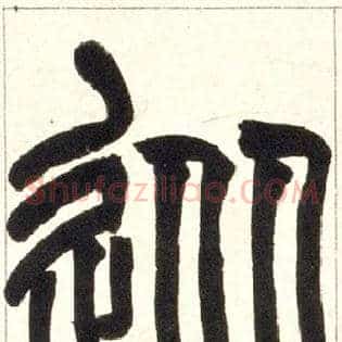 從
