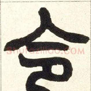令
