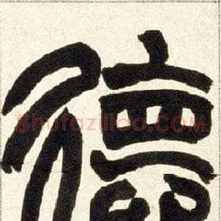 德