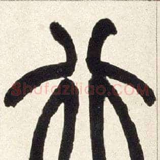 行