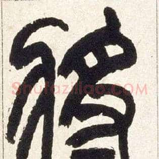 将