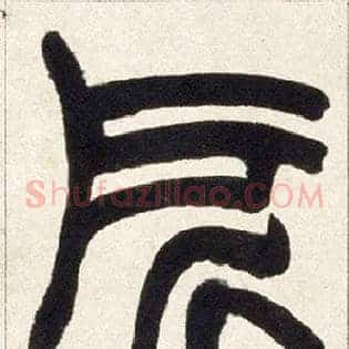 所