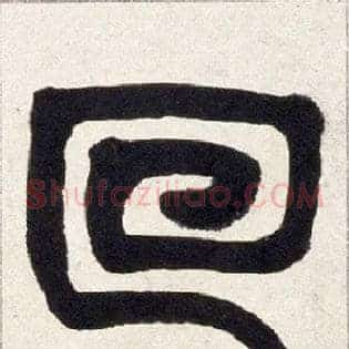 回